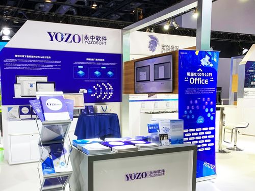 永中軟件亮相北京國際互聯網科技博覽會 創新信創成果響應網絡安全